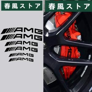 メルセデスベンツ AMG ブレーキ キャリパー ステッカー 黒 W463W205W204W203W202W209W208W213W212W211W210W223W222W221W220