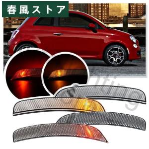 4PCS FIAT 500/500C POP LOUNGE 2012-2019 フロント/リアバンパ...