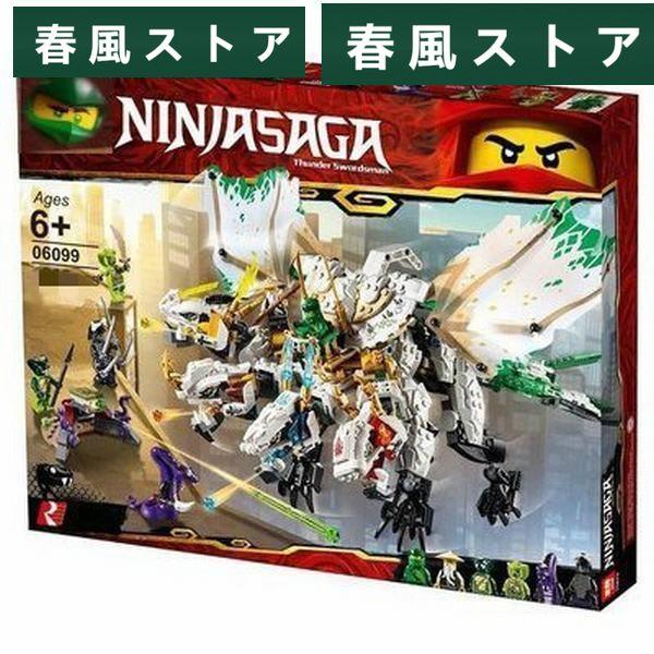 レゴ レゴ　ニンジャゴー 究極のウルトラ?ドラゴン：アルティメルス　レゴ互換品 クリスマス レゴブロ...