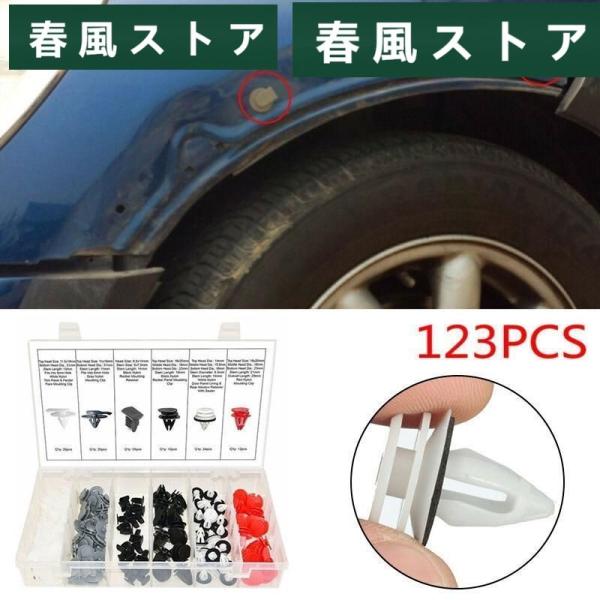 BMW ミニ クーパー R50 R52 R56 R53 クリップ ファスナー リベット 123個 ホ...