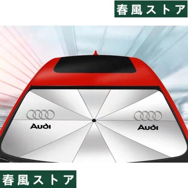 レア★★AUDI アウディ A1 A3 A4 A5 A6 A7 A8 Q3 Q5 Q7 傘型 サンシ...