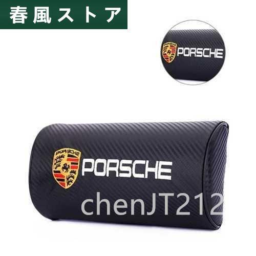 ２個セット ポルシェ Porsche カーボン調首枕 ロゴ入り ネックパッド 黒 ヘッドレスト 汎用...