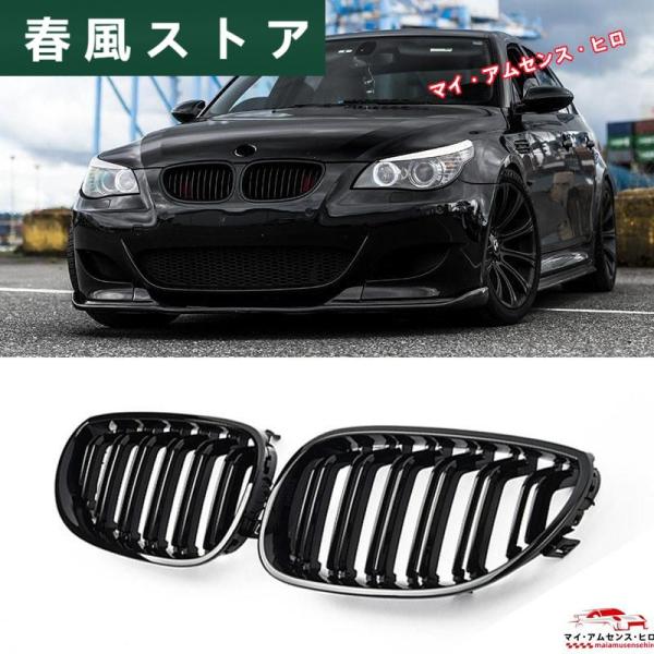 BMW 5シリーズ M5 E60 E61 525i 528i 530i 2003-2010 フロント...