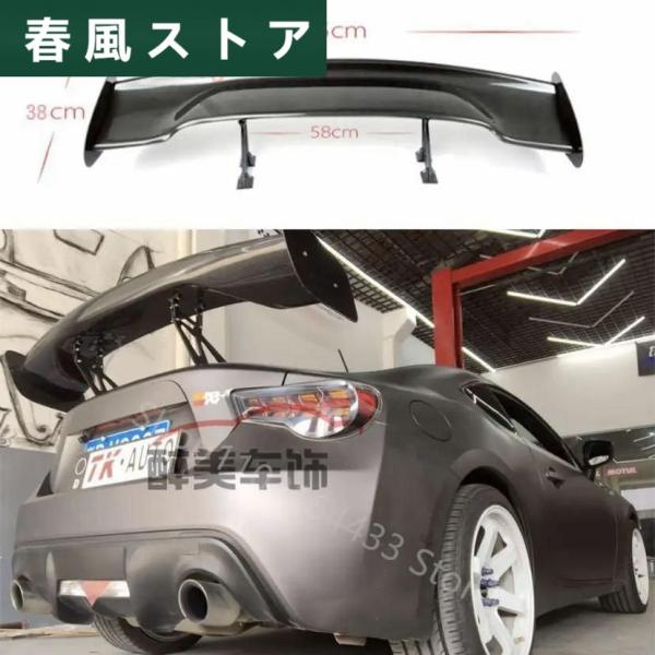 トヨタ 86 スバル BRZ カーボンルックGTウイング リアスポイラー