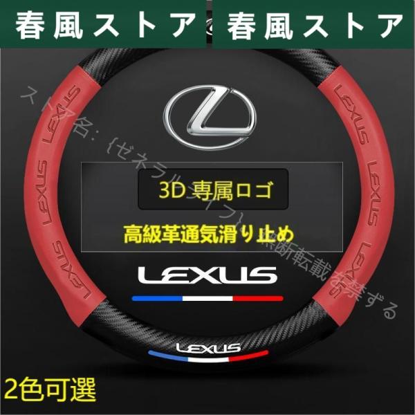 レクサス LEXUS IS LS RX NX CT LC RC GS LX UX ES ハンドルカバ...