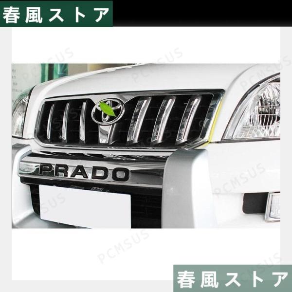 新品 ランドクルーザープラド120系 PRADO 専用 フロントグリルカバー ガーニッシュ　2色可選...
