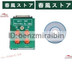 W211 R230 SL ABS SBC ツール リセット コード C249F メルセデス SBC ...