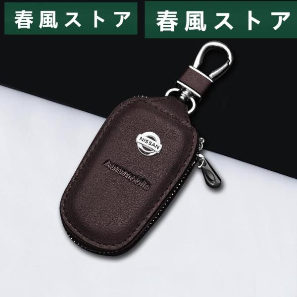 ◆日産 NISSAN◆モカブラウン◆車用スマートキーケース キーカバー高品質レザー 鍵 耐摩耗 軽量...