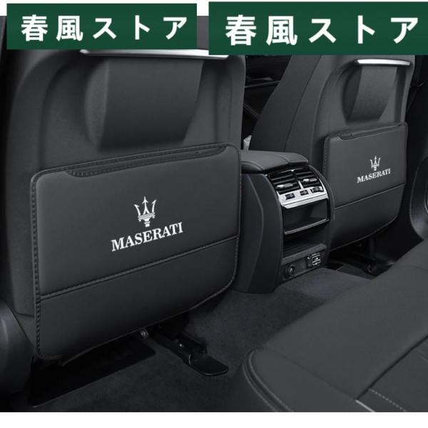 ◆マセラティ Maserati◆ブラック◆車用 シート バックカバー 汚れ防止カバー 蹴り防止 取付...