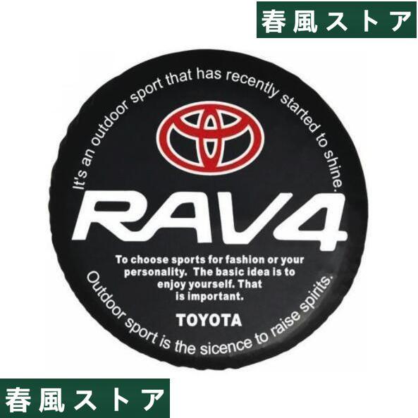 高品質 スペアタイヤカバー トヨタ Toyota RAV4 ランクル70 ランドクルーザー 40 6...