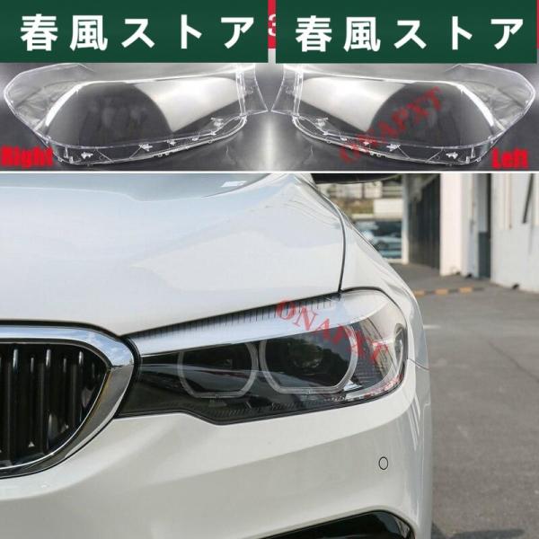 BMW 車 フロントヘッドランプキャップ 5シリーズ G30 G38 525I 530I 540I ...