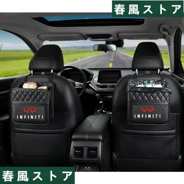 ◆インフィニティ INFINITI◆車用 シートバックポケット 2個セット レザー素材 多機能ポケッ...