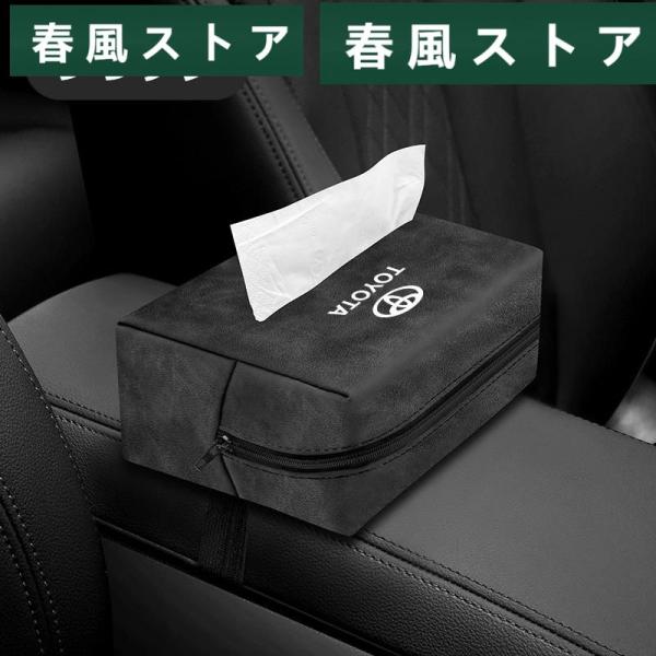 ◆トヨタ TOYOTA◆ブラック◆車ティッシュケース ティッシュカバー サンバイザーティッシュホルダ...