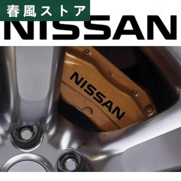 NISSAN 日産 カスタム 耐熱デカール ステッカー ☆ブレーキキャリパー ドレスアップ ノート ...