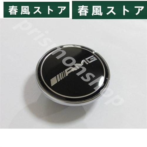 高品質版 メルセデス ベンツ ボンネットエンブレム 57mm AMG W212W211W210W22...