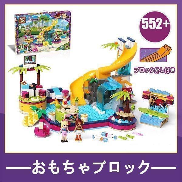 LEGOレゴ互換品 ブロック パーツ 遊園地 滑り台 友達 おもちゃ 知育玩具 組み立て 趣味 子供...