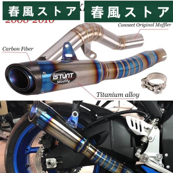 SUZUKI 滑り止めチタン合金モーターサイクルエキゾースト ナンバーパイプ GSxr600 gsx...