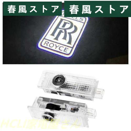 Rolls royce LED HD ロゴ プロジェクター ドア カーテシ ランプ ロールス ロイス...