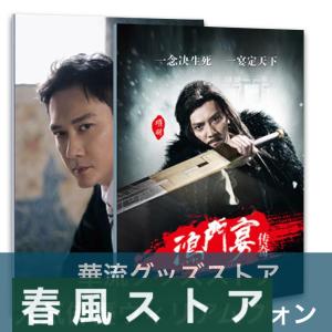 中国ドラマ「明蘭?才媛の春?」主演 馮紹峰(ウィ...の商品画像