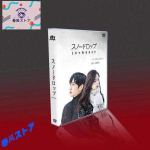 DVD 日本語字幕あり 韓国ドラマ「スノードロップ」TV+OST 全話収録 Snowdrop