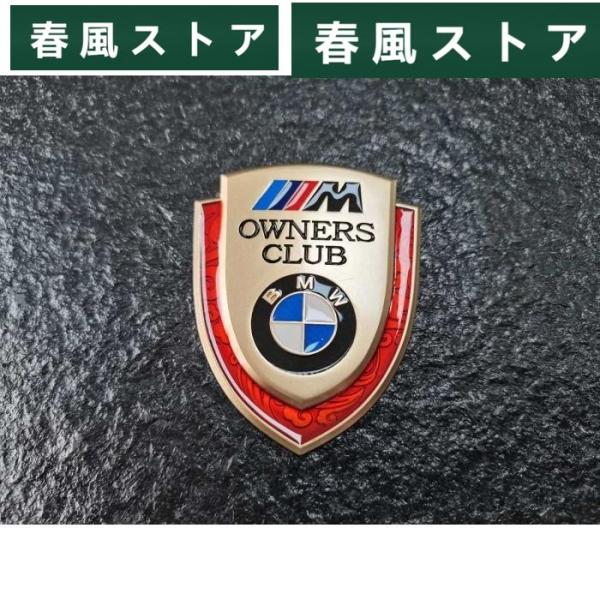 02最新発売BMW M ステッカー エンブレム　金属製　CLUB カバー 自動車ロゴ入り キズ隠し