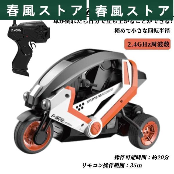 ラジコンカー リモコンカー バイク おもちゃ 子供 RCカー 2.4Ghz RCオートバイ 1:18...