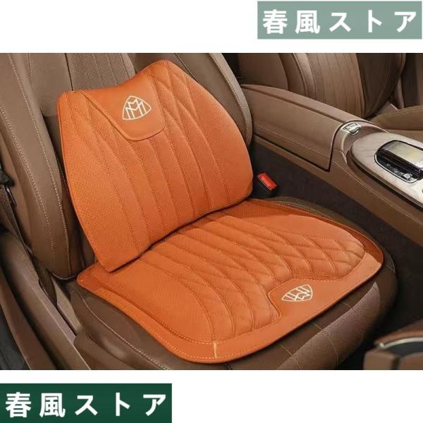 ◆マイバッハ Maybach◆オレンジ◆シートクッション 車用 シートカバー ナッパ レザー 腰当て...