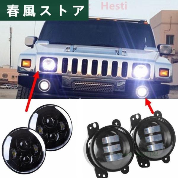 ハマー ジープ JK H1 H2 ジープラングラー ヘッドライト フォグランプ LED 2個 H4 ...