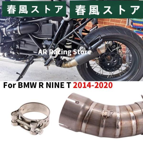 bmw r 9 t rninetチタン合金2014-2020オートバイ 排気エスケープモト変更60ミ...