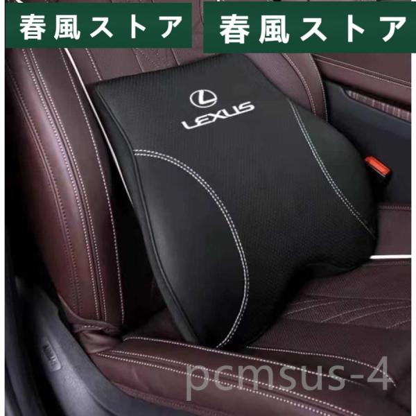 レクサス LEXUS 車用記憶 腰クッション メモリーフォーム 低反発 IS LS RX NX CT...