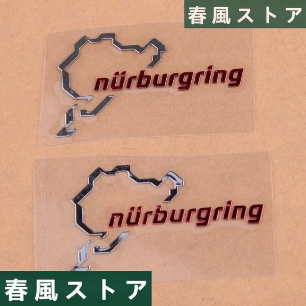 2ピース クローム ニュルブルクリンク モーター スポーツ カー エンブレム ステッカー デカール ...