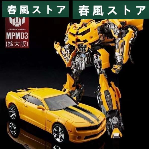 SS05拡大版 MPM03拡大版 Bumblebee Transformers バンブルビー ハンマ...