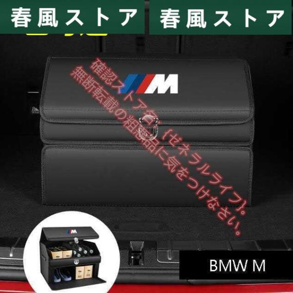 BMW M 1 3 5 7シリーズ X1 X2 X3 X4 X5 X6 X7 トランク収納ボックス車...