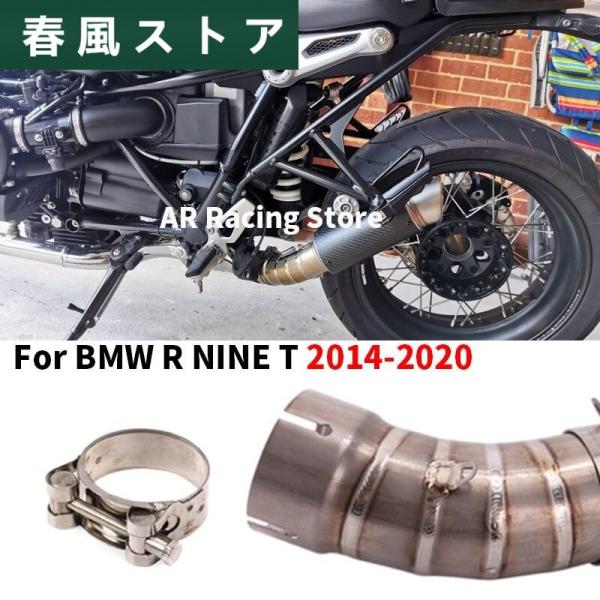 bmw r 9 t rninetチタン合金2014-2020オートバイ 排気エスケープモト変更60ミ...