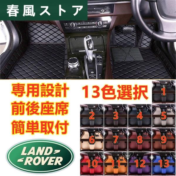 ランドローバー レンジローバー イヴォーク Range Rover Evoque L538 L551...