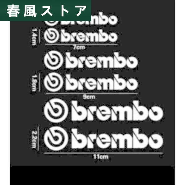 brembo★ブレンボ ロゴ ブレーキキャリパー ステッカー デカール 耐久 耐熱 ブレーキ　レクサ...