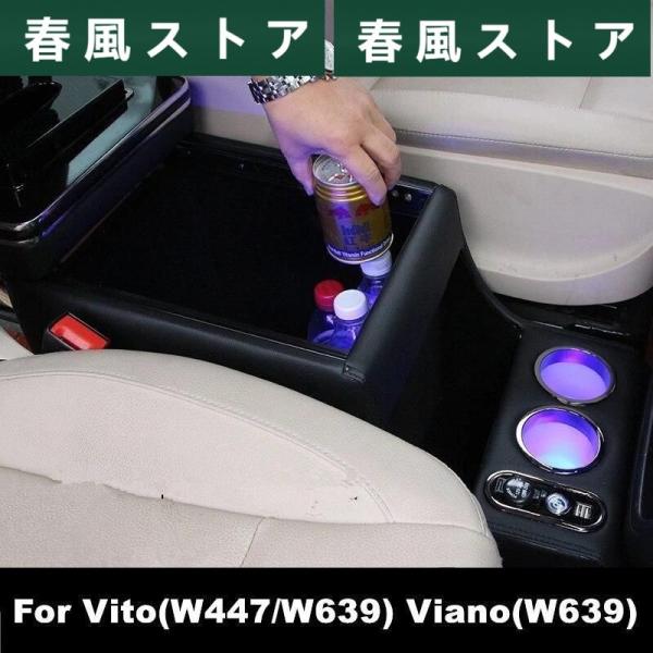 MERCEES-ベンツ VIANO VITO W639 2004-2014 1Xセンターコンソールア...