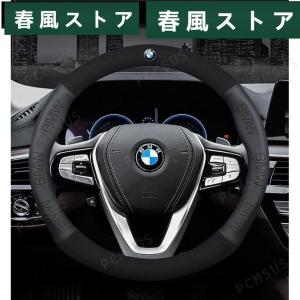 BMW 3シリーズ（E90）専用 ハンドルカバー ステアリングホイールカバー 牛革 sサイズ 内装パーツ 滑り止め 軽自動車 編み込み 本革 高級 O型 バッグ