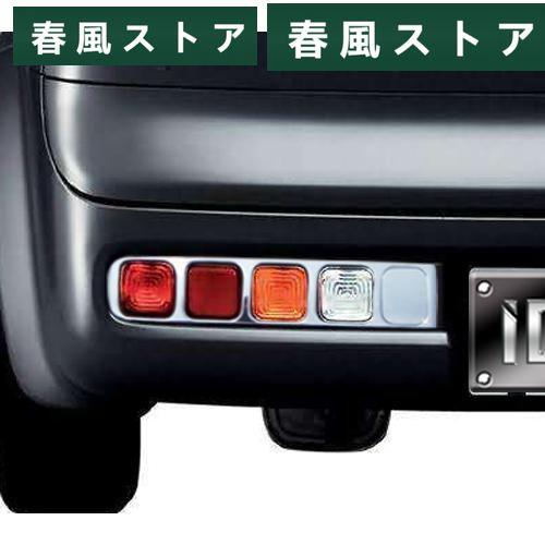 高品質♪ メッキ テールライト ガーニッシュ キューブ Z11 BX ZX EX 14S 15M 1...