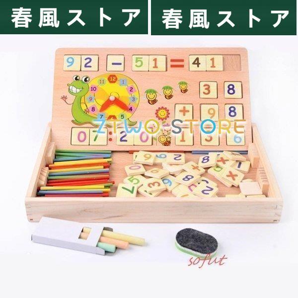 早期学習 ゲーム 数字 カウント 数学 子供 おもちゃ 計算 プレゼント 幼児 知育玩具 黒板 かず...