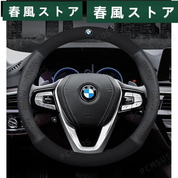 BMW 1シリーズ 専用 ハンドルカバー ステアリングホイールカバー 牛革 sサイズ 内装パーツ 滑...