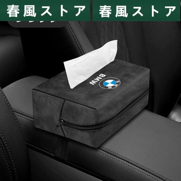 ◆BMW◆ブラック◆車ティッシュケース ティッシュカバー サンバイザーティッシュホルダー アルカンタ...