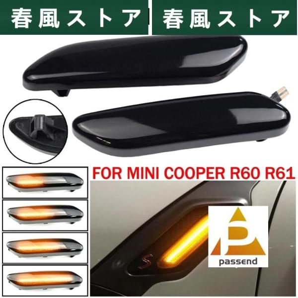 BMW Mini cooperr60r61trymanpacemanダイナミックスクロール点滅マーカ...