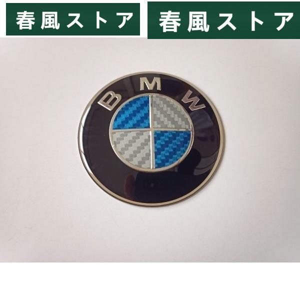 BMW 青銀カーボンエンブレム トランクバッチ 74mm用 E46 E90 F30 F31 F32F...