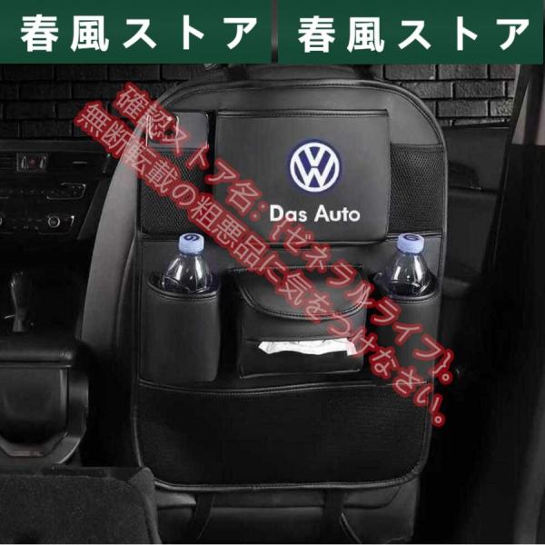 フォルクスワーゲン VW PUレザー素材 ティッシュカバー シートバックポケット 収納 小物入 スマ...