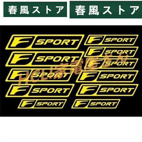 レクサス F SPORT ブレーキ キャリパー ステッカー 黄文字 エンブレム Fスポーツ LS L...