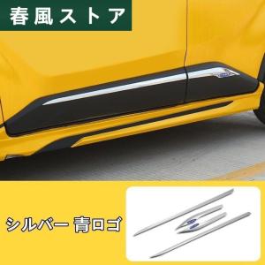 トヨタC-HR CHR 用 サイド スカート ドア ガーニッシュ サイドドアモール 4P 8色選択｜haru-kazestore
