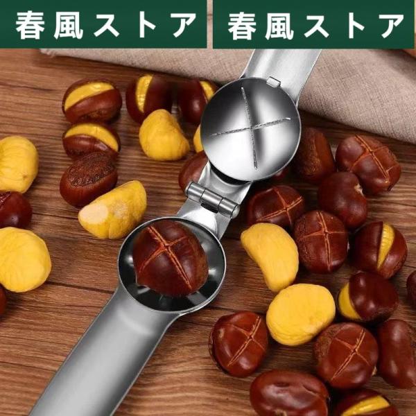 栗の皮剥き器 皮むき器 栗鋏 栗皮むき 栗むき機 栗開き装置