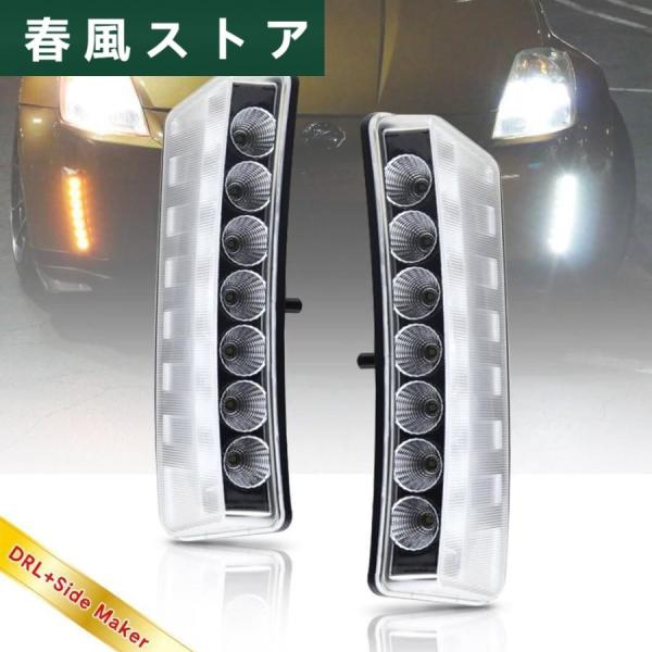 日産 350Z Z33 2003-2005用 LEDバンパーライト 白色 DRLデイタイムランニング...