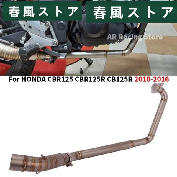 HONDA モーターサイクルエキゾーストサイレンサー HONDA cbr125 cbr125r cb...